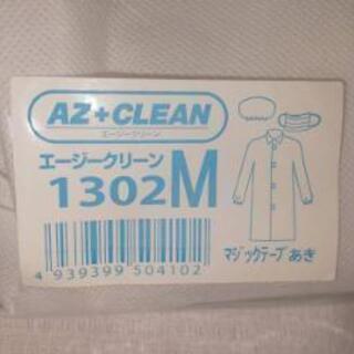 簡易無塵衣差し上げますの画像