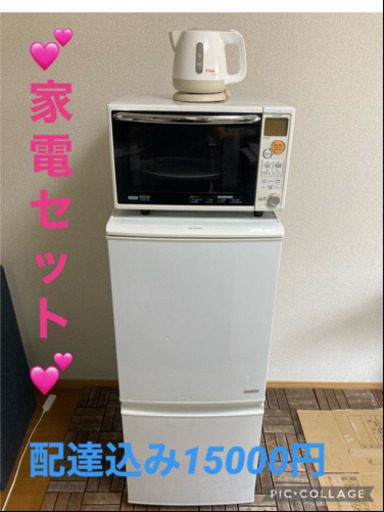 配達設置無料家電セット‼️