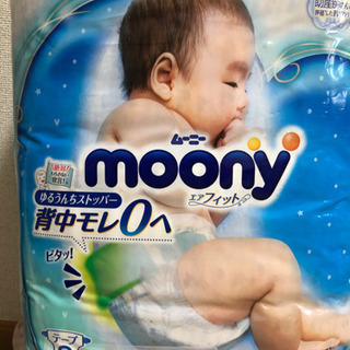 ムーニー　おむつ