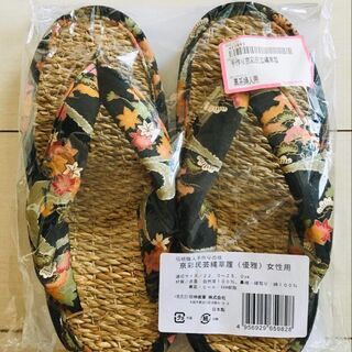 売れました/45% OFF/ 新品 / 京彩 民芸 縄草履 (女...
