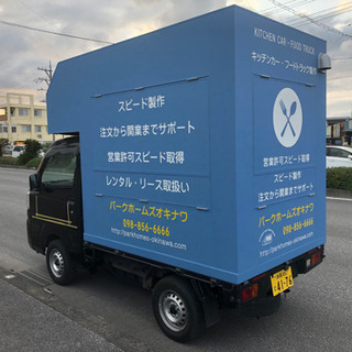 キッチンカー　フードトラックの画像