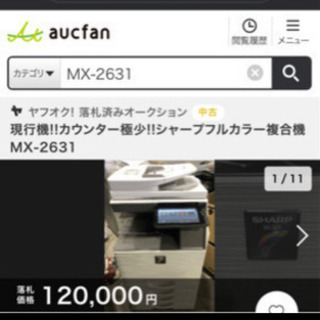【18日まで】2019年 シャープ MX-2631 複合機の画像