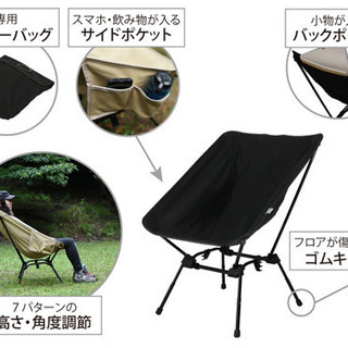 DOD スゴイッス(黒)2脚