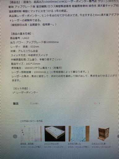 レーザーポインター　強力　10000mw