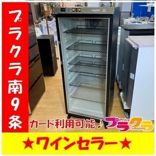 M9343　税込み表示大幅値下げ！！！　ワインセラー　電気冷蔵庫　ST-AF270G　265L　1999年製　動作良好　送料B　札幌　プラクラ南9条店　カード決済可能