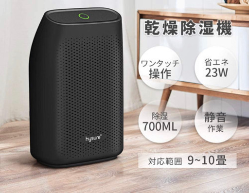 除湿機 小型 除湿器 700ml大容量