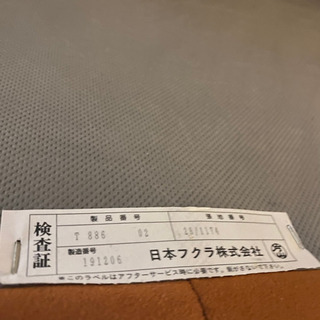 日本フクラ SELUNO セルの ソファ 定価30万以上の画像