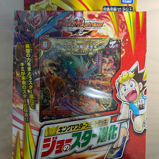 デュエマ友達募集