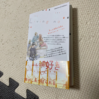 リビングの松永さん　10の画像