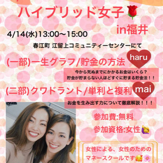 マネースクール
