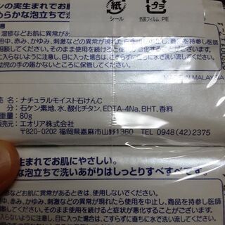 ヤシの実生まれの石鹸3個セットの画像