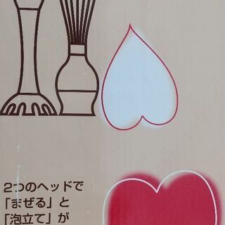ハンディーミキサー ブレンダー／ホイッパー 【価格交渉可】の画像
