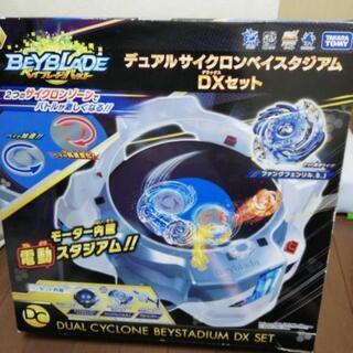 ベイブレードデュアルサイクロンベイスタジアム（ベイブレード6つ付）