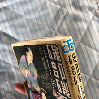 磯部磯兵衛物語 浮世はつらいよ 2巻の画像