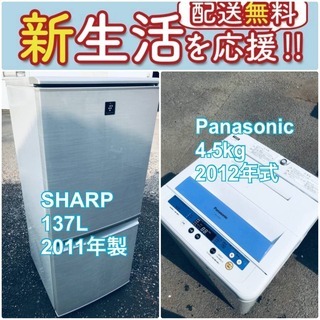 送料無料❗️一人暮らしを応援します❗️✨初期費用✨を抑えた冷蔵庫/洗濯機2点セット♪