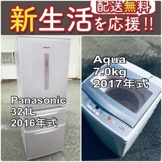 送料無料❗️✨赤字覚悟✨二度とない限界価格❗️冷蔵庫/洗濯機の✨超安✨2点セット