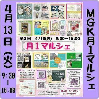 【出店者募集】板橋区･練馬区 ハンドメイド ワークショップ - 地域/お祭り