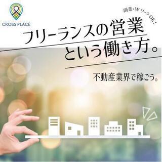 \\\ 不動産フルコミ営業マン募集中 ///の画像