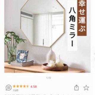 八角ミラーの画像