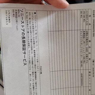 SONY　SRS-W51 ネックスピーカーの画像