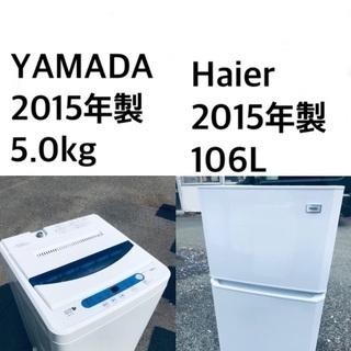 送料・設置無料★限定販売新生活応援家電セット◼️冷蔵庫・洗濯機 2点セット🌟✨