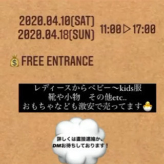 4月10日18日ガレッジセールします✨無料〜激安多数✨