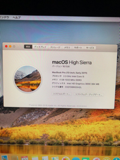 ?最終値下げ?MacBook Pro 13インチ