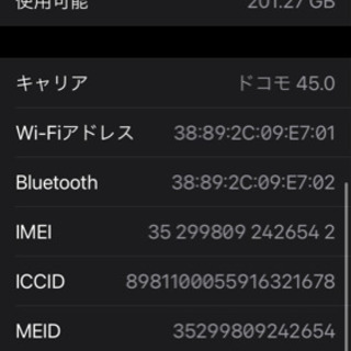 iPhone8 256g simフリー