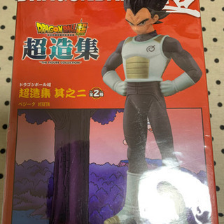 ベジータ　フィギュア　未開封の画像