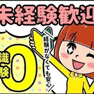 【週払い可】半導体製品の顕微鏡検査 サンヴァーテックス株式会社(...