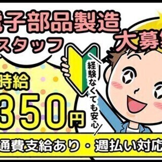モジュールの製造 サンヴァーテックス株式会社(tu2055) 製...