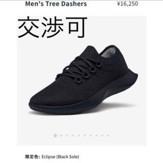 原宿　allbirds オールバーズ　黒　ブラック　スニーカー　...