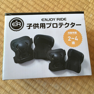 子供用プロテクター