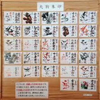あと１名【締切明日朝６時】４月１７日（土）栃木県鹿沼市寺社めぐり...