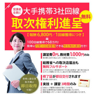 5/23東松山スマホマイスター検定