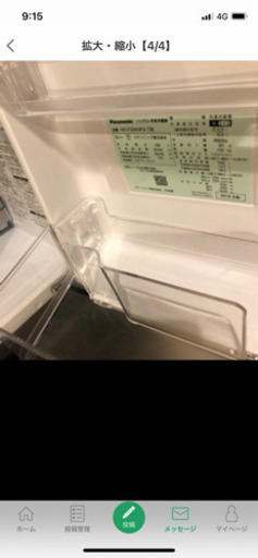 ナノイー　美品　大型冷蔵庫　冷蔵庫