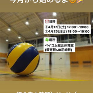 初心者募集！！