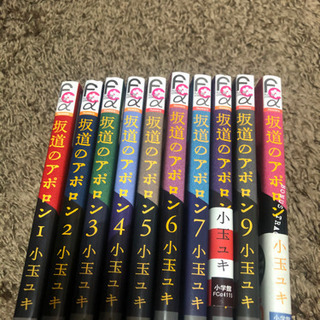 坂道のアポロン　全巻セット
