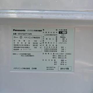 パナソニック冷蔵庫の画像