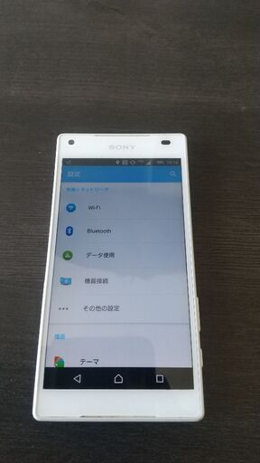 スマホプリペイド(docomo)XperiaZcompact