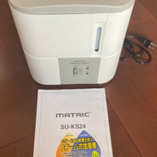 無料★マトリック加湿器