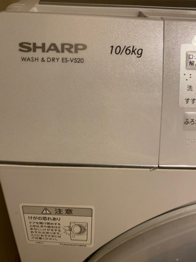 取引中ドラム式　洗濯機