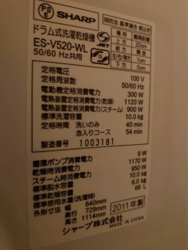取引中ドラム式　洗濯機