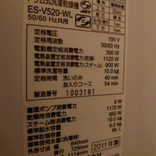 取引中ドラム式　洗濯機の画像