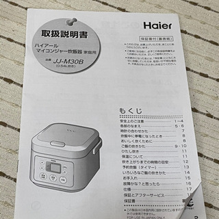 炊飯器の画像