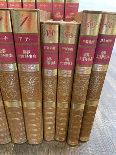平凡社 世界大百科事典 全35巻 (美品)
