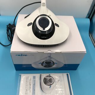 【美品】レイコップ 布団ヒカリクリーナー『ＲＥ－１００』(送料無料) の画像