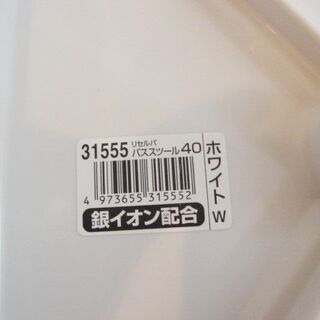 風呂イス（リセルバ）座面高め40cm・白の画像