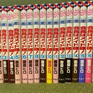 会長はメイド様の中古が安い！激安で譲ります・無料であげます