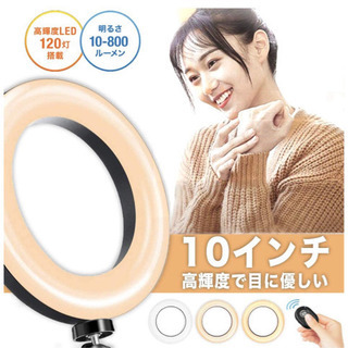 【新品未使用】 LEDリングライト カメラ 卓上ライト 自撮り/撮影/照明用 自撮り棒両用 三脚スタンド Bluetoothリモコン付き 高輝度LED 3色モード 10段階調光 360度調整可能 取り外し可能 伸縮 美白効果 スマホスタンド付き USB給電 自由雲台 仕事/勉強/美容化粧/YouTube生放送/ビデオカメラ撮影用 gopro SNS TikTok メイク動画 説明書付きの画像